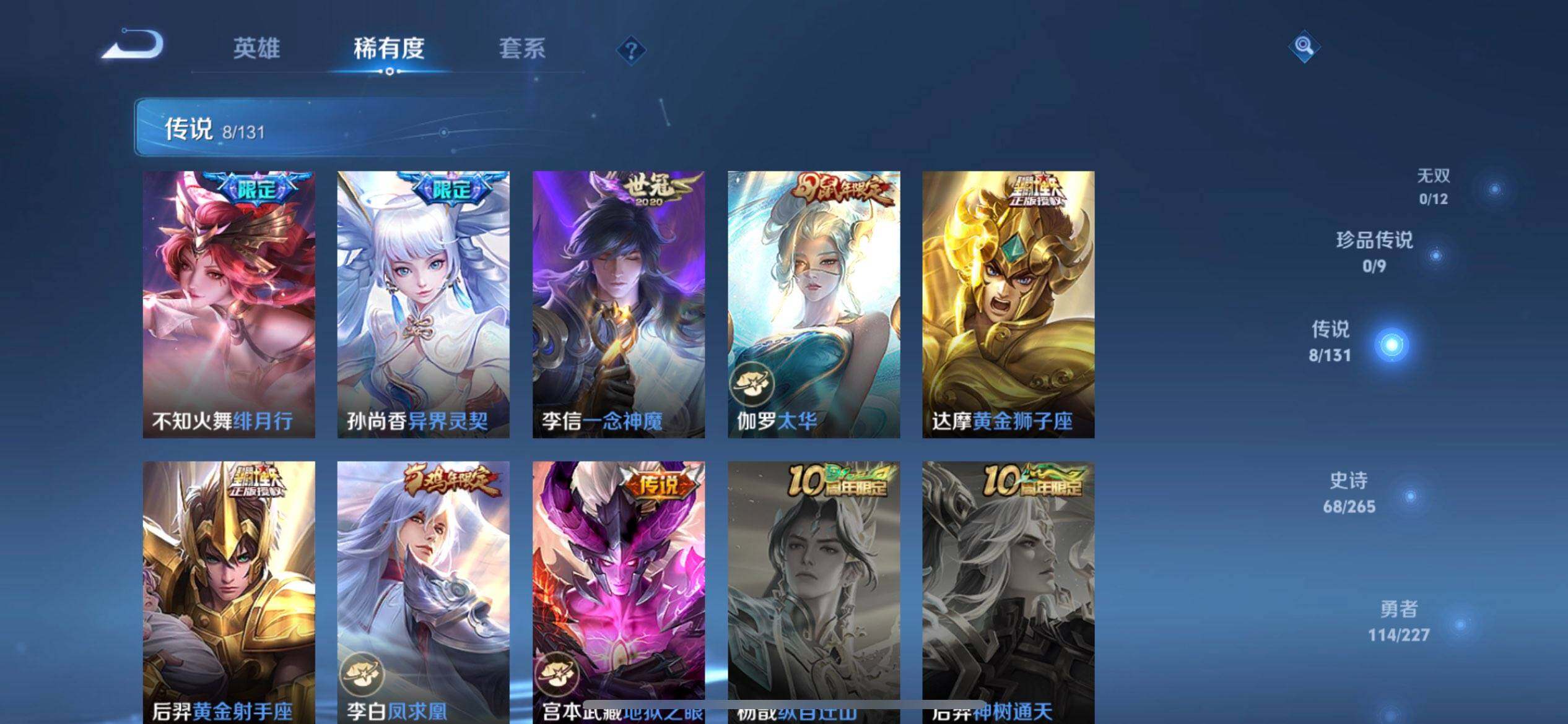 WZQM3466382王者荣耀账号详情图9