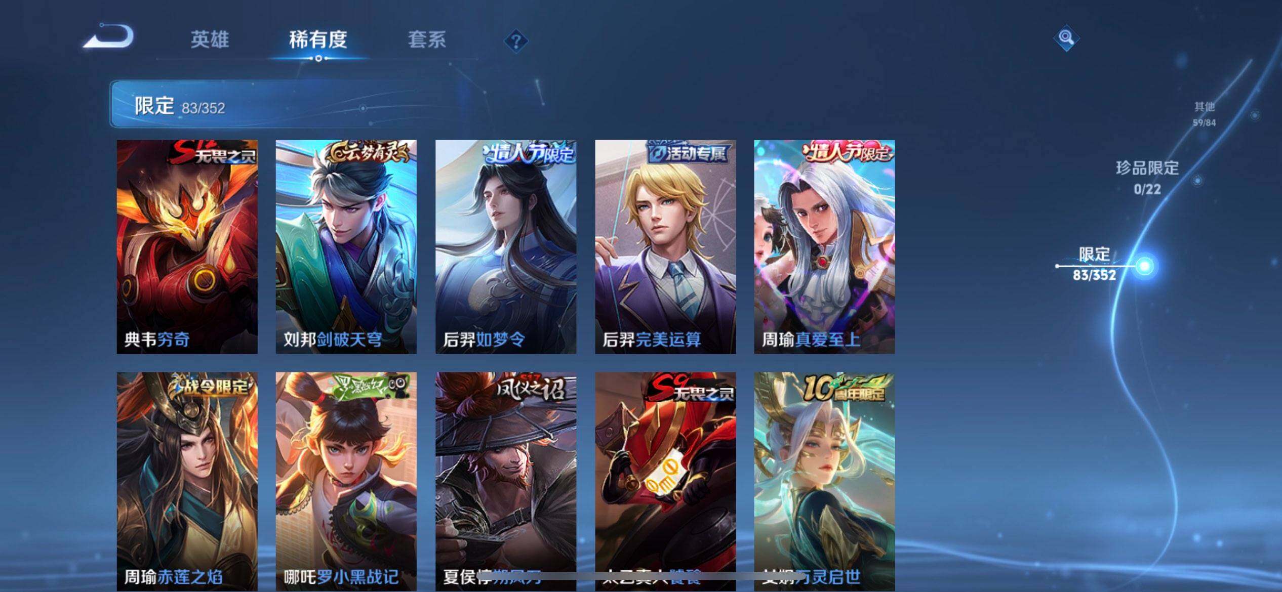 WZQM3466382王者荣耀账号详情图10