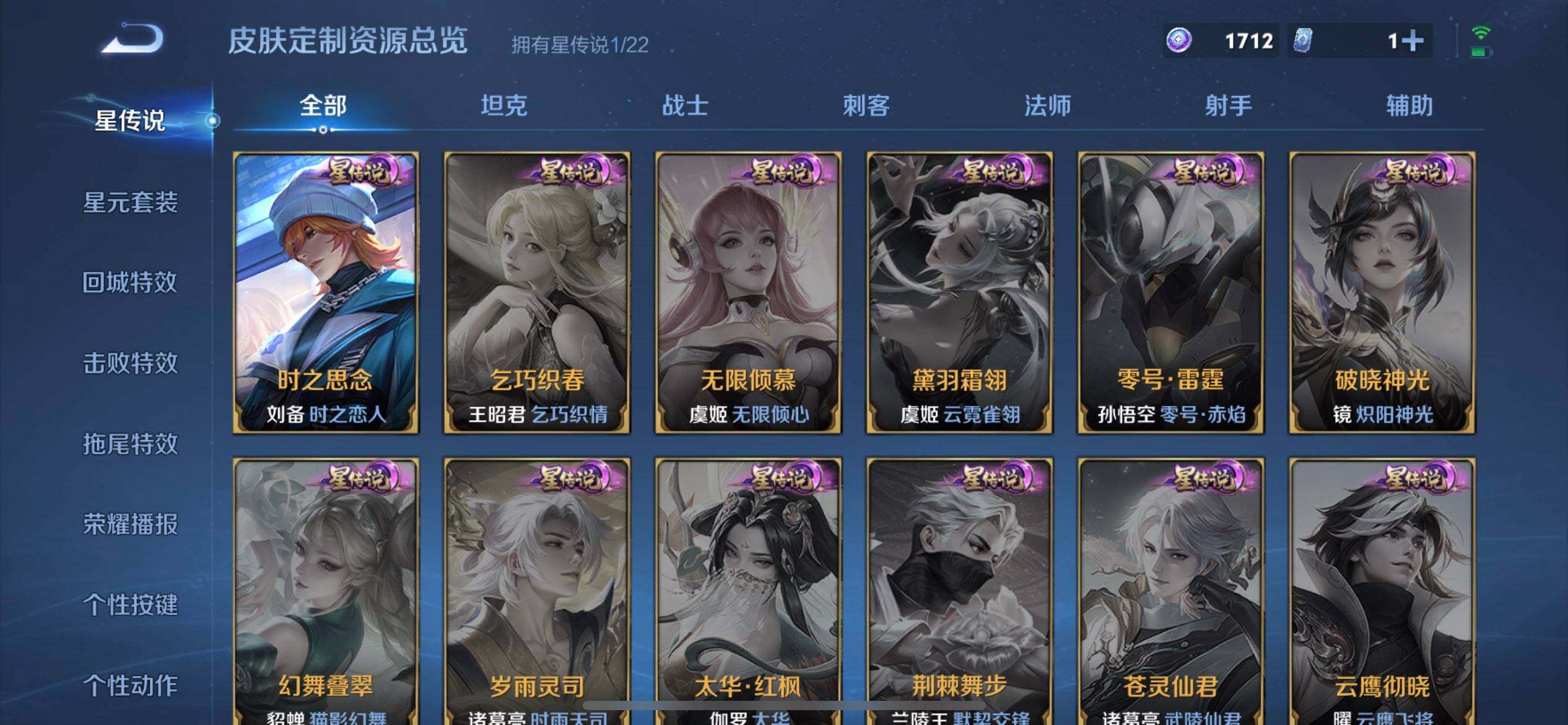 WZQM3466382王者荣耀账号详情图11