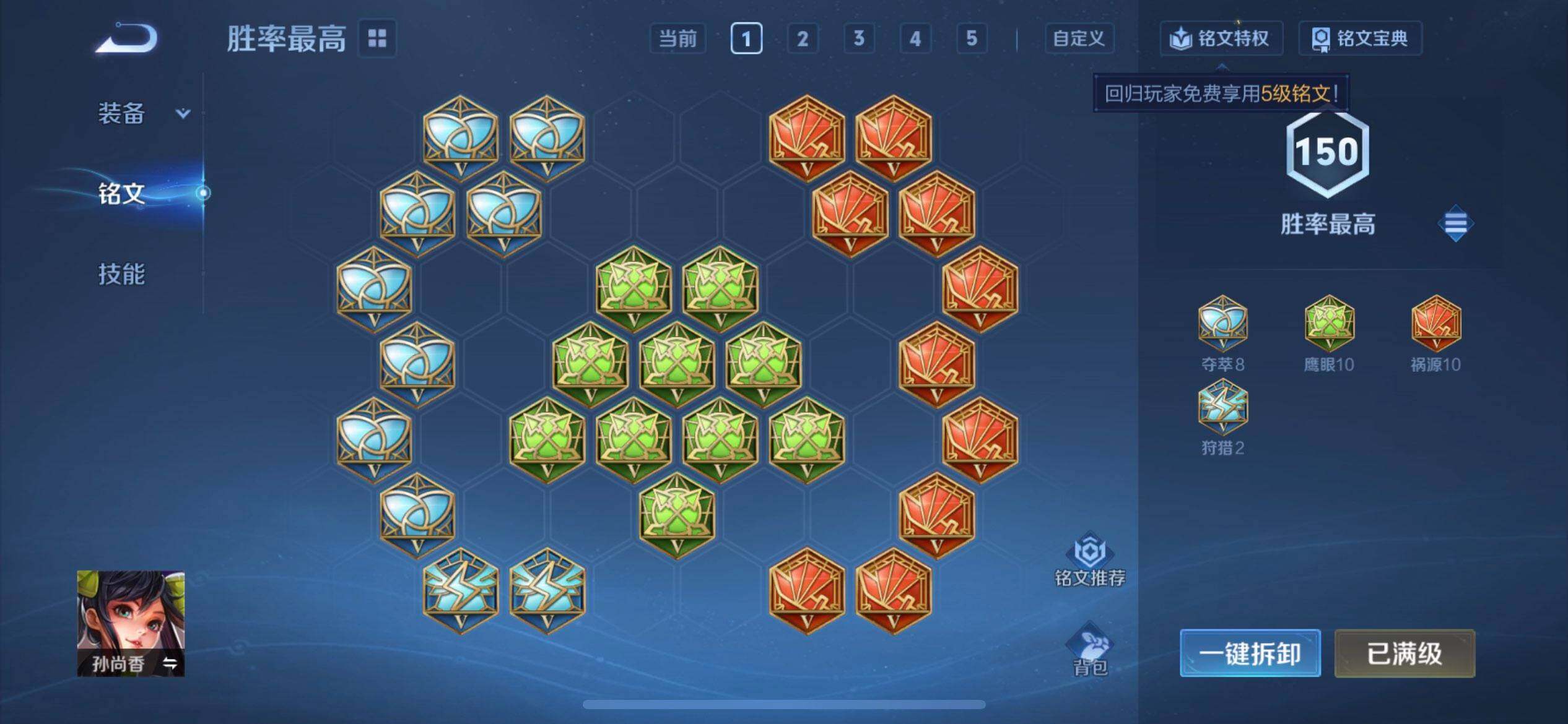 WZQM3466382王者荣耀账号详情图15