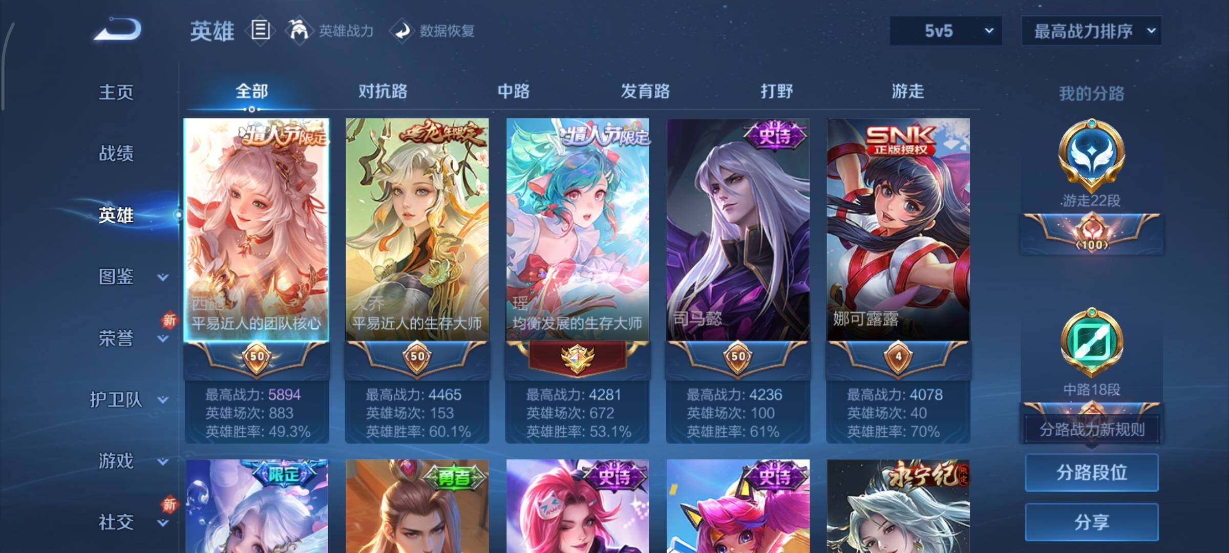 WZCMY3460296王者荣耀账号详情图3