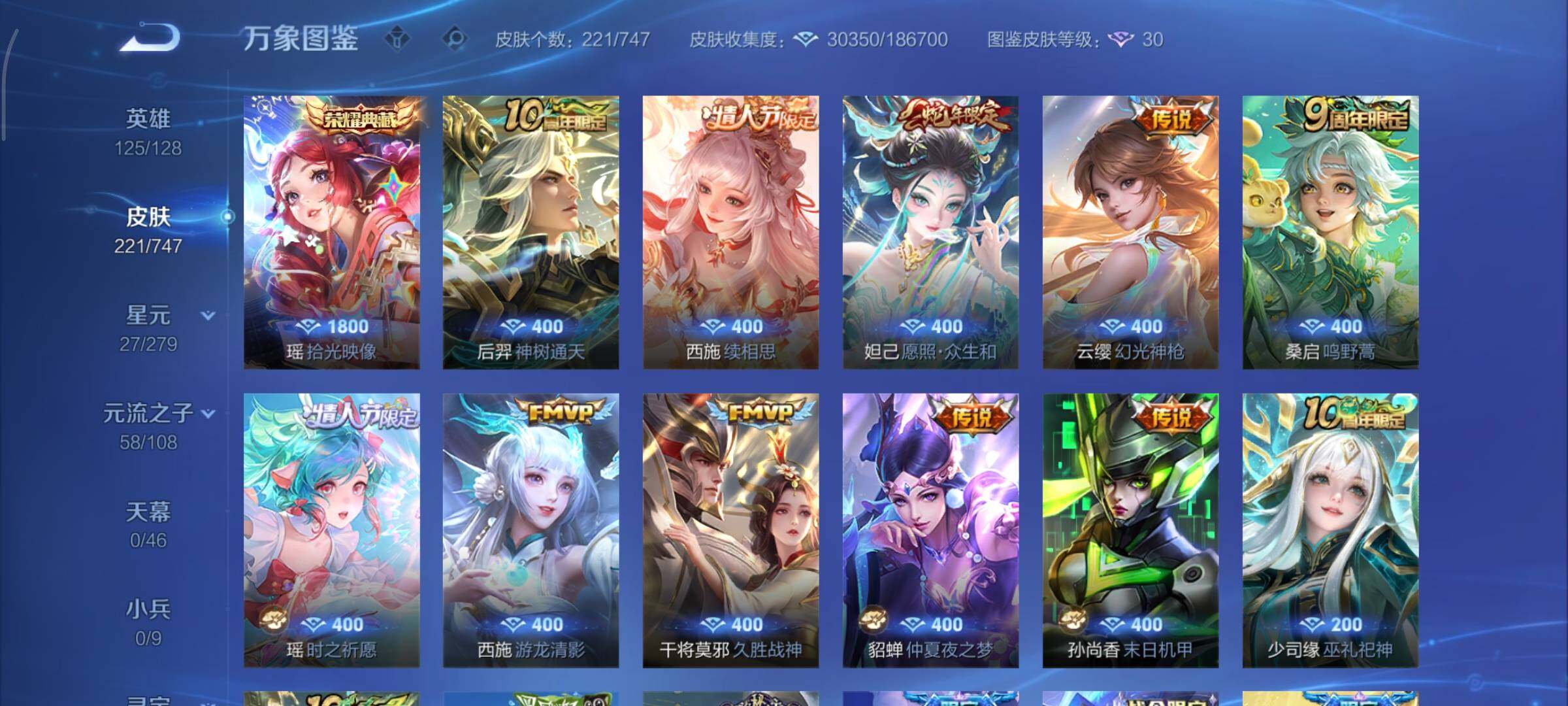 WZCMY3460296王者荣耀账号详情图7