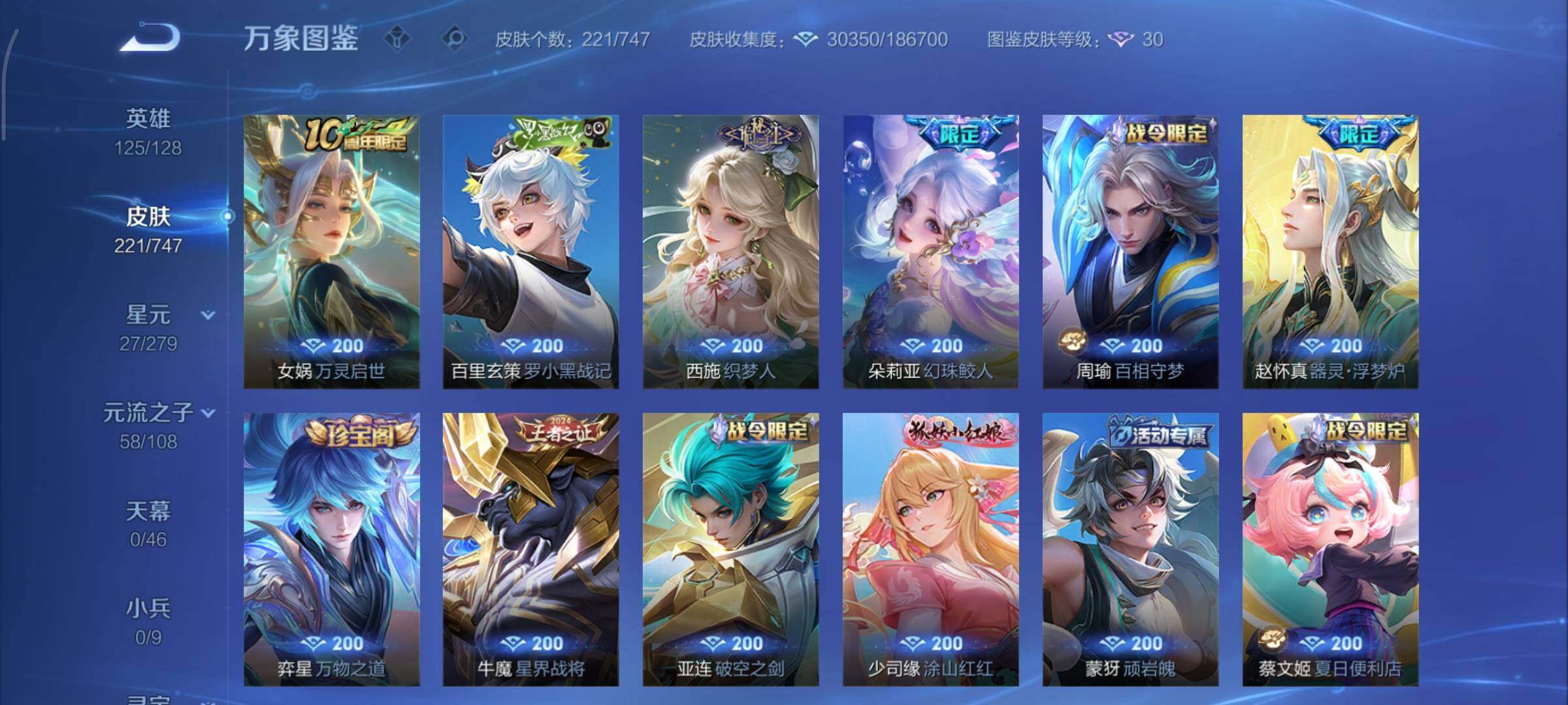 WZCMY3460296王者荣耀账号详情图8