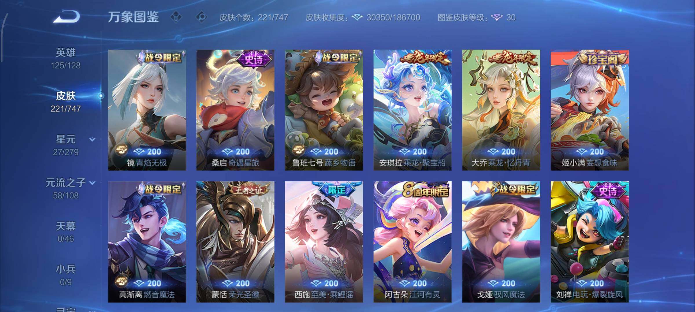 WZCMY3460296王者荣耀账号详情图9