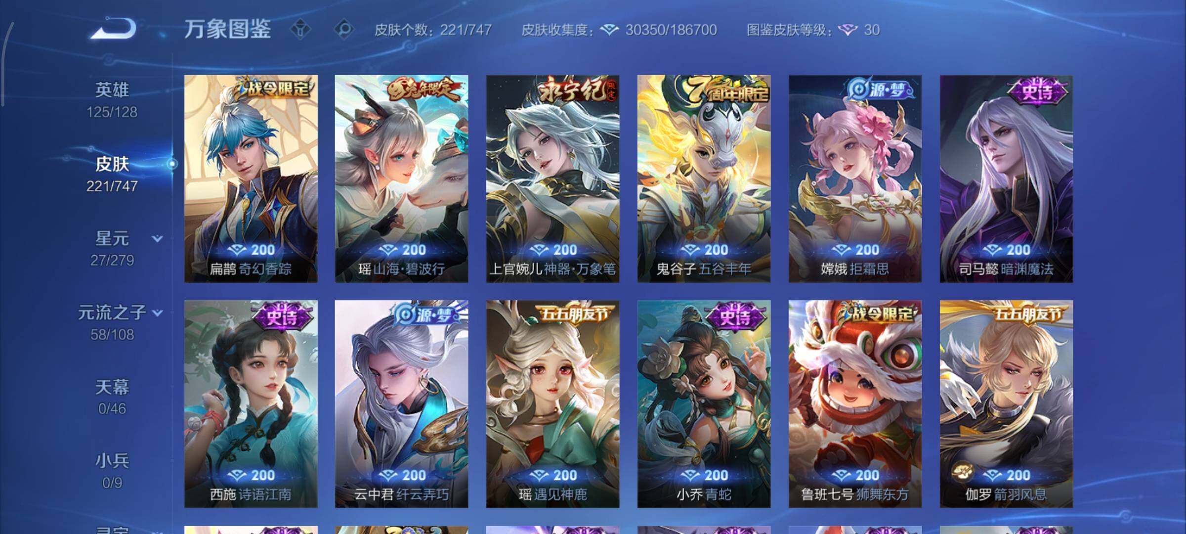 WZCMY3460296王者荣耀账号详情图10