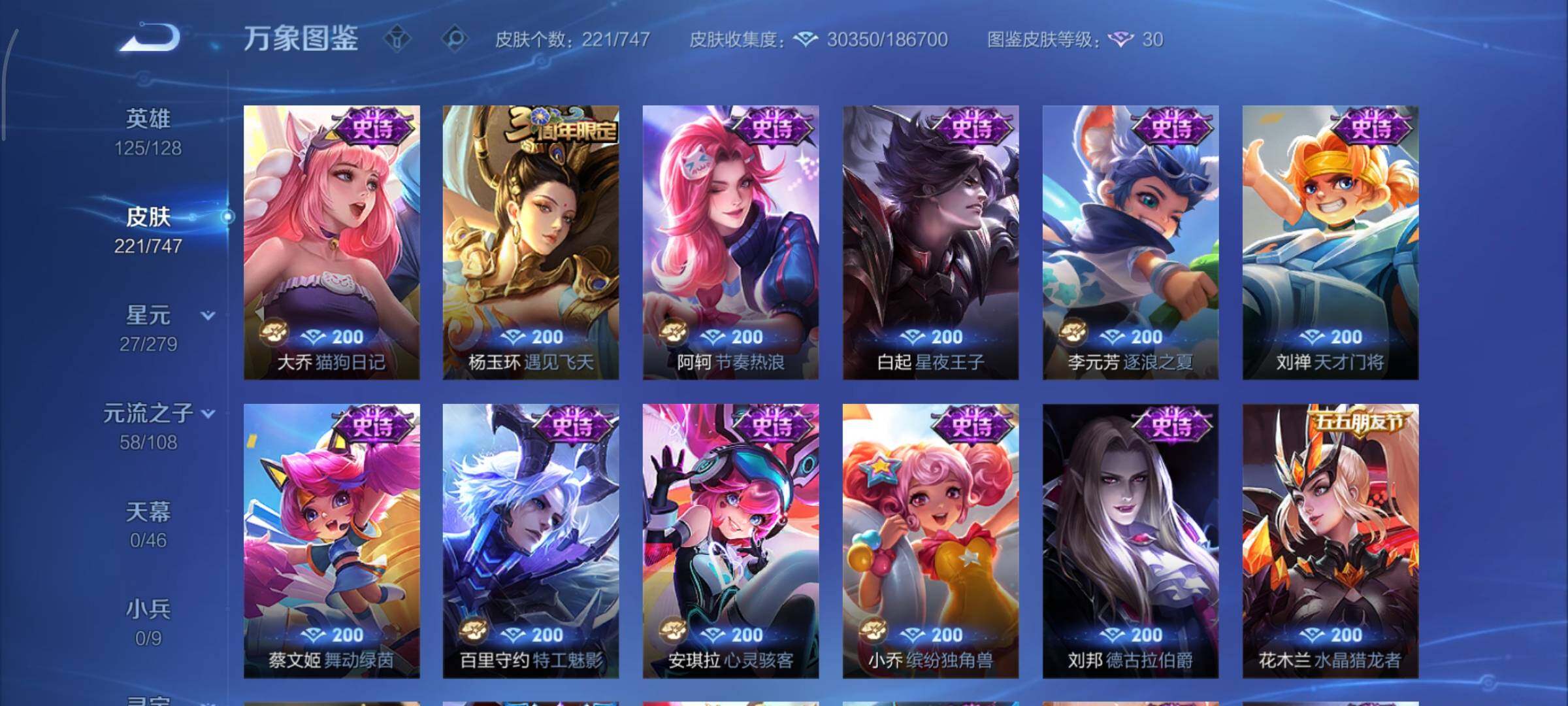 WZCMY3460296王者荣耀账号详情图11