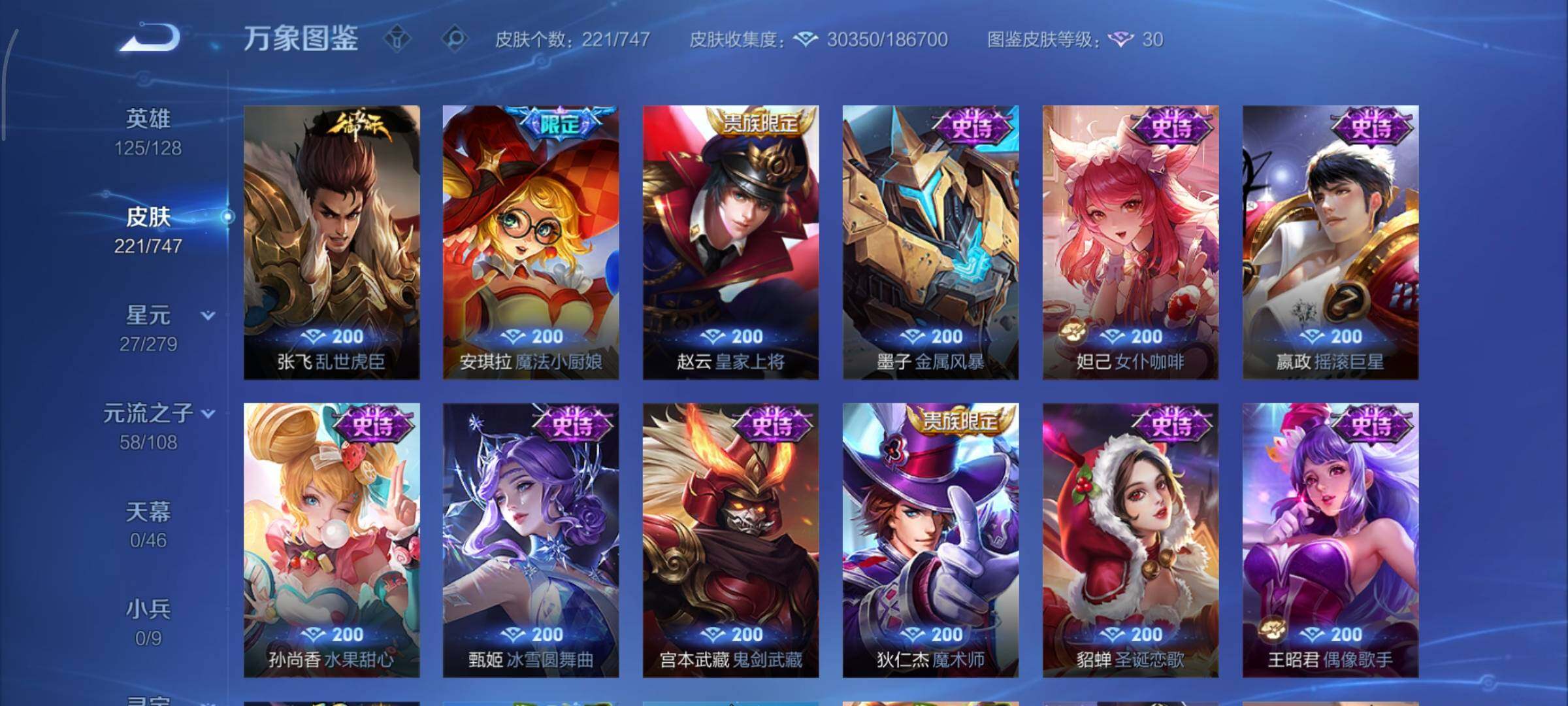 WZCMY3460296王者荣耀账号详情图12