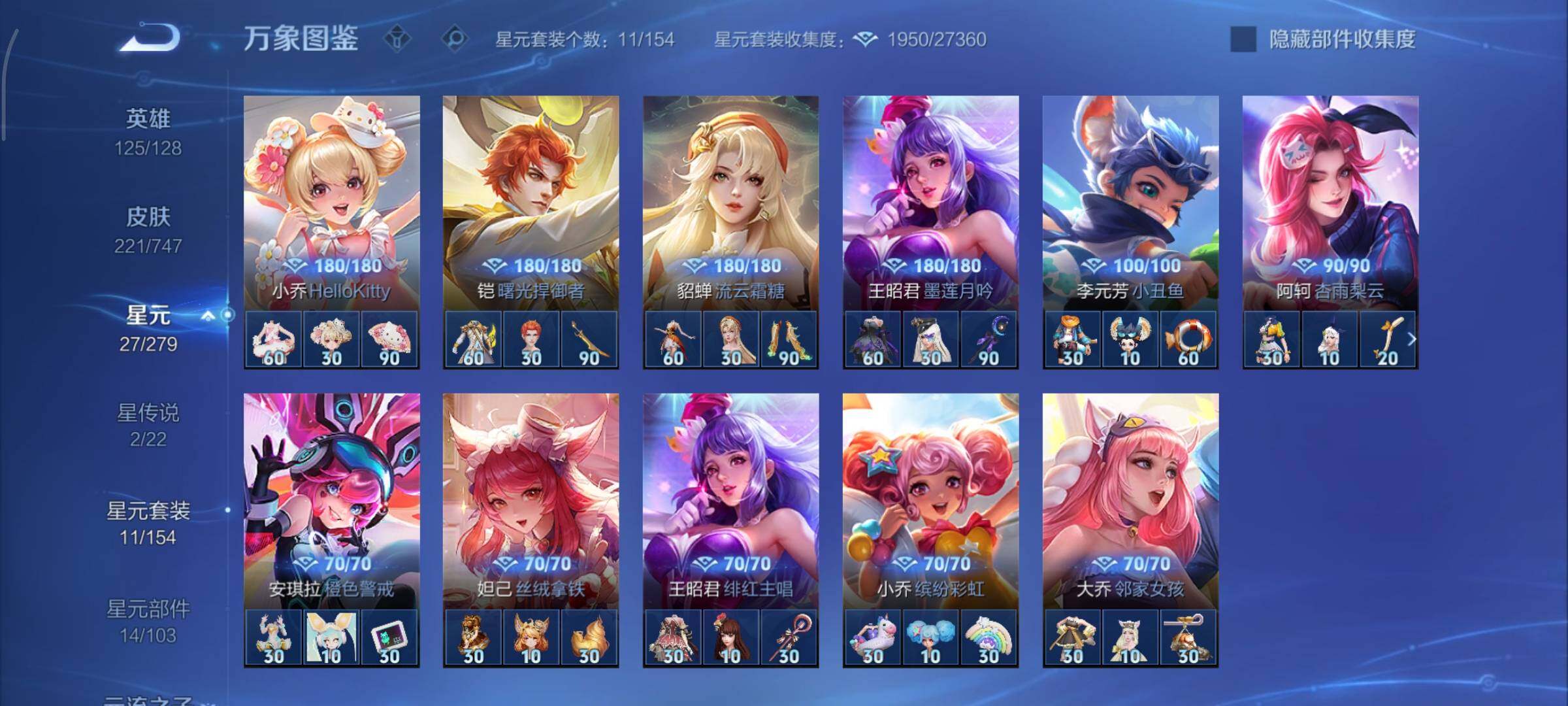 WZCMY3460296王者荣耀账号详情图15