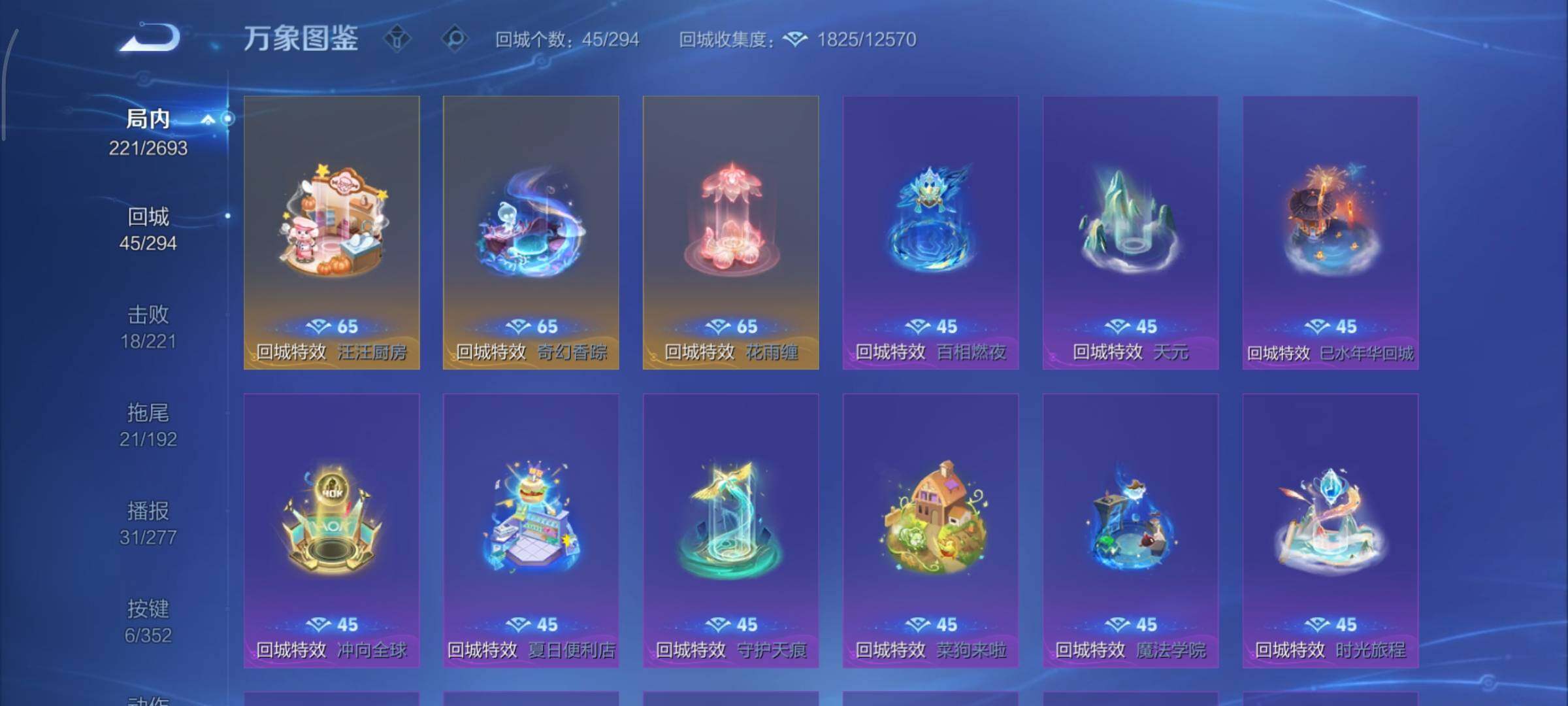 WZCMY3460296王者荣耀账号详情图16