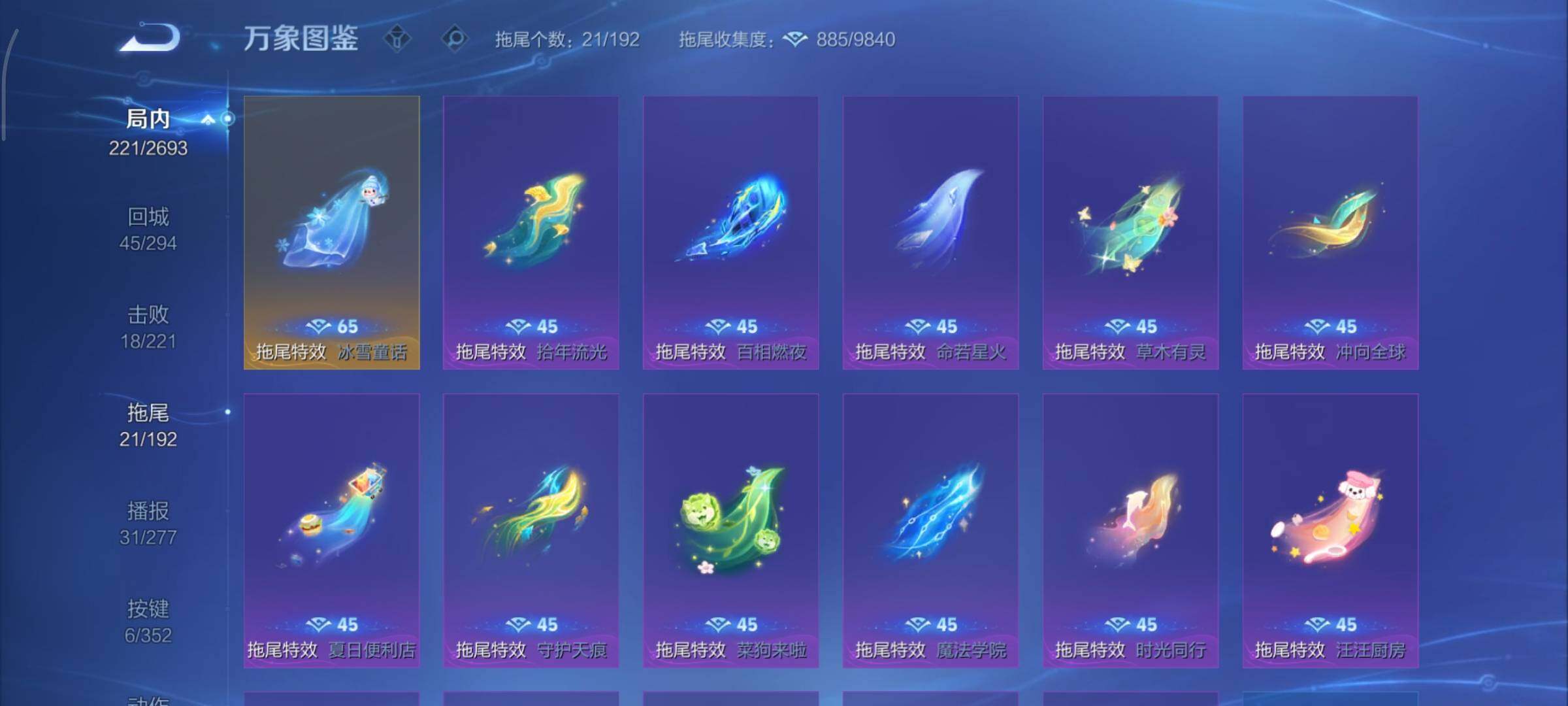 WZCMY3460296王者荣耀账号详情图17