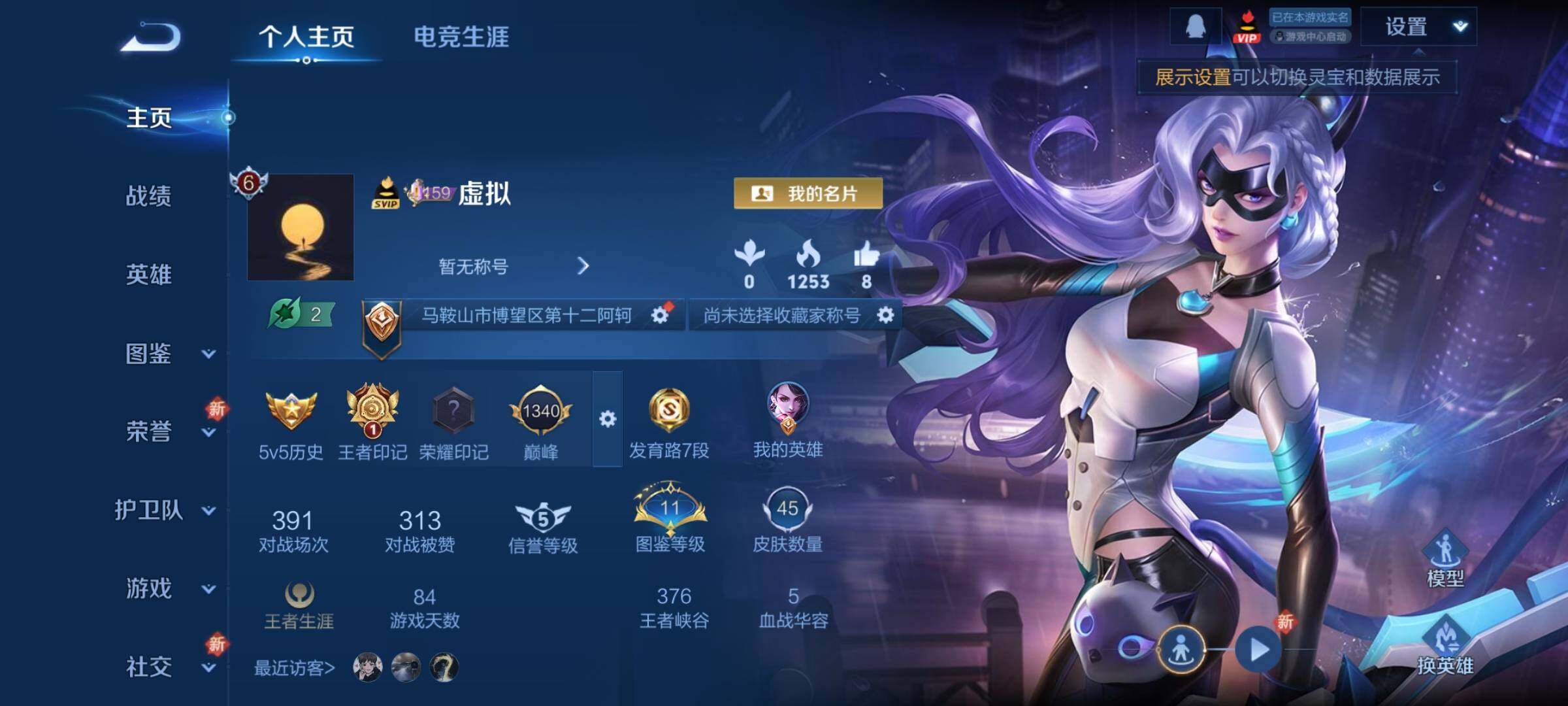 WZCMY3460298王者荣耀账号详情图2