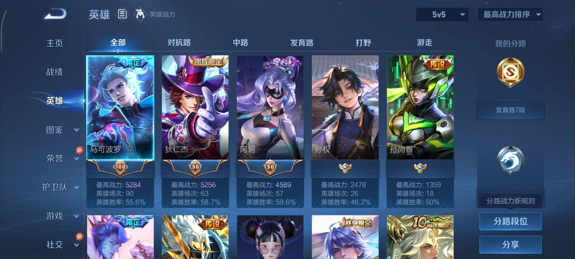 WZCMY3460298王者荣耀账号详情图3