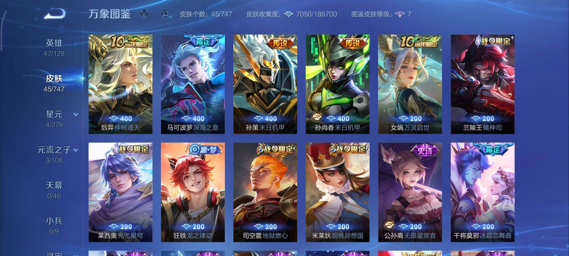 WZCMY3460298王者荣耀账号详情图6