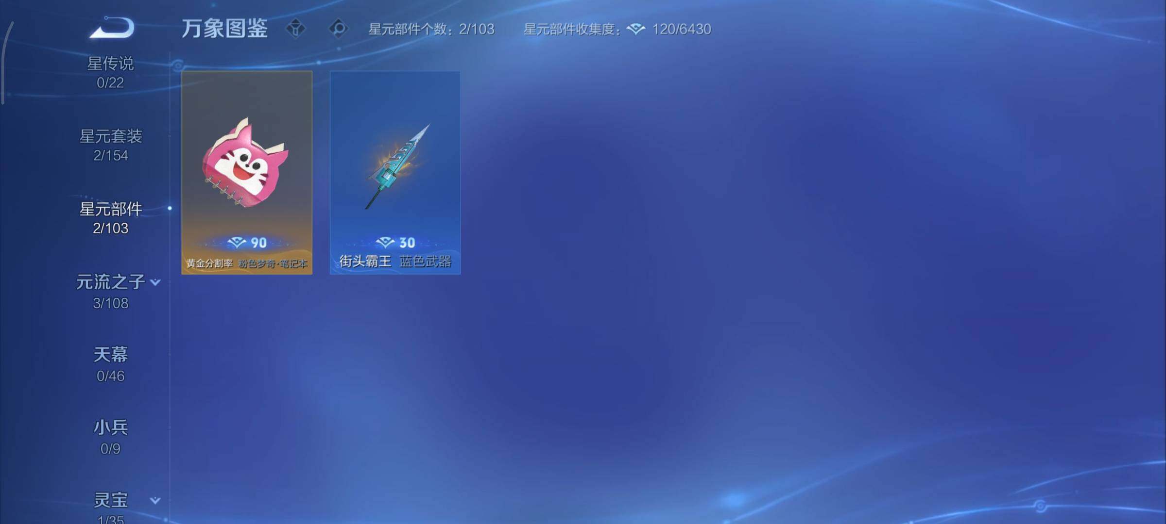 WZCMY3460298王者荣耀账号详情图8