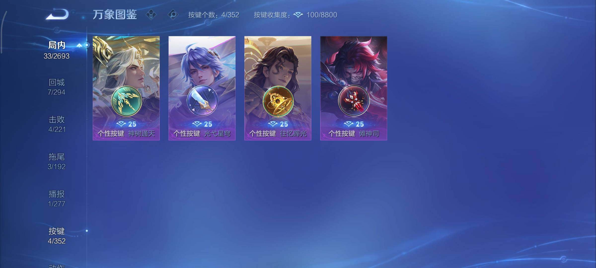 WZCMY3460298王者荣耀账号详情图9