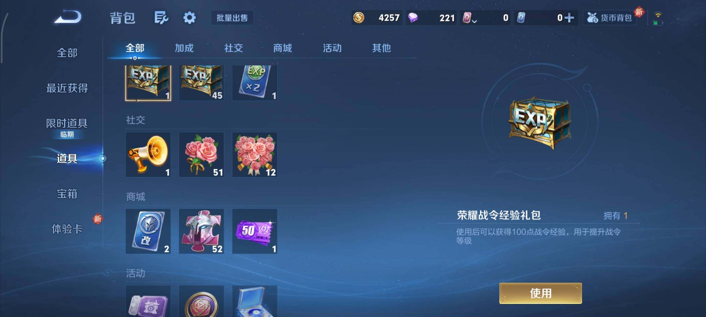 WZCMY3460298王者荣耀账号详情图11