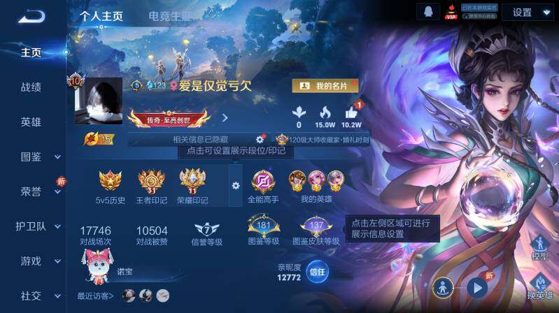 WZ03423945王者荣耀账号详情图14