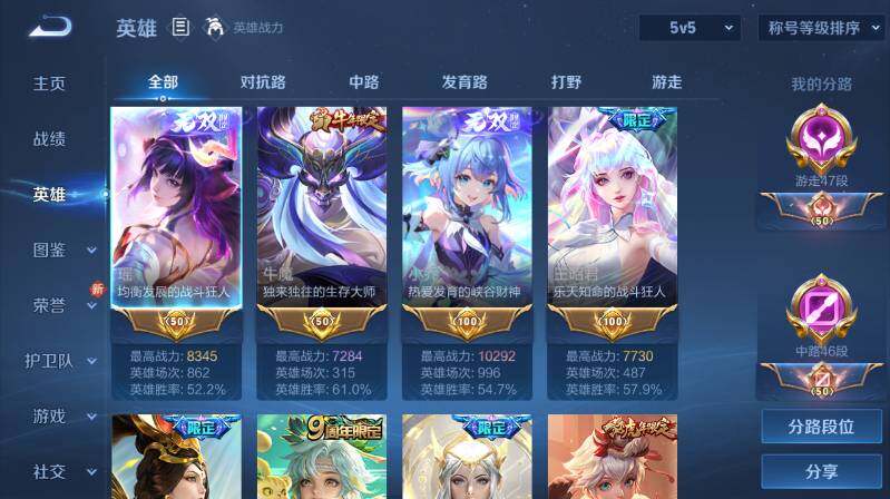 WZ03423945王者荣耀账号详情图15