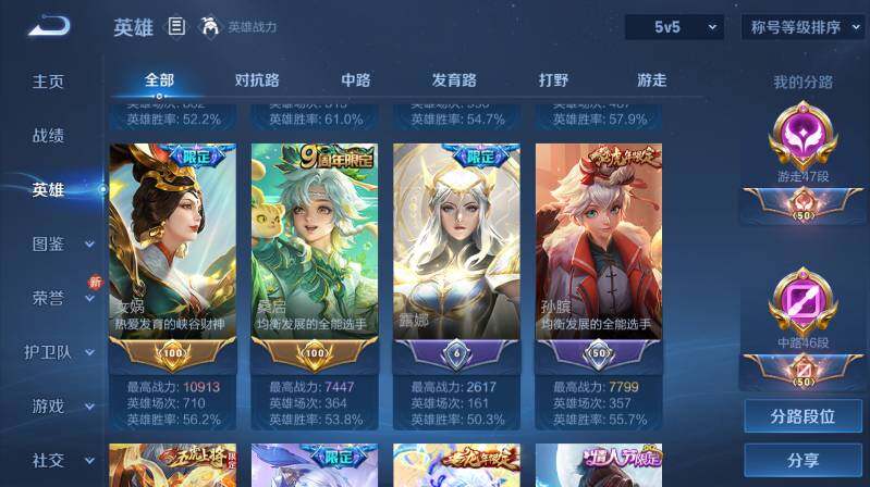 WZ03423945王者荣耀账号详情图16