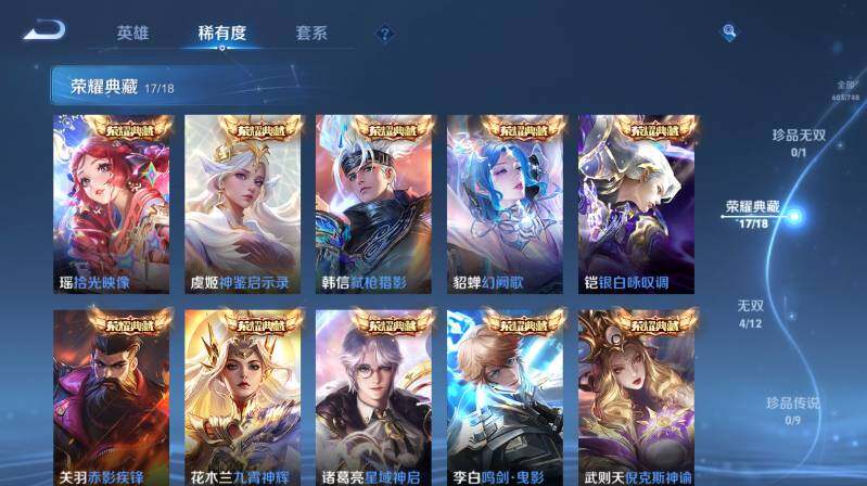 WZ03423945王者荣耀账号详情图19