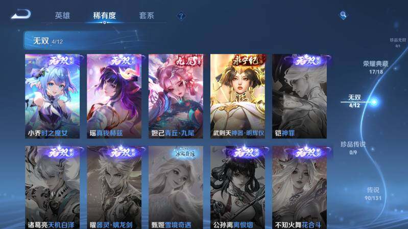 WZ03423945王者荣耀账号详情图21