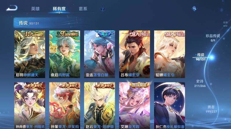 WZ03423945王者荣耀账号详情图22