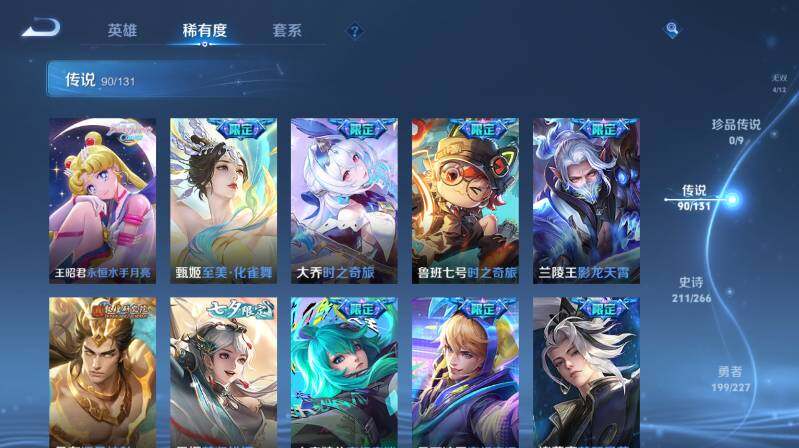 WZ03423945王者荣耀账号详情图23