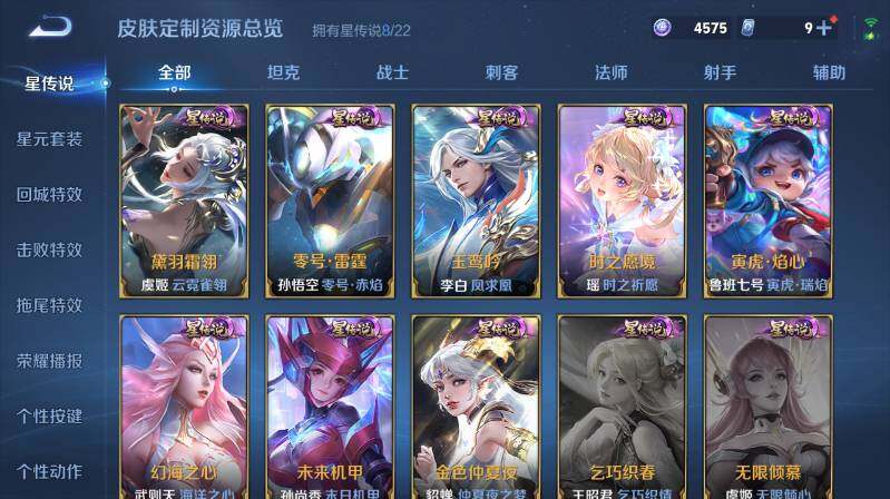 WZ03423945王者荣耀账号详情图25