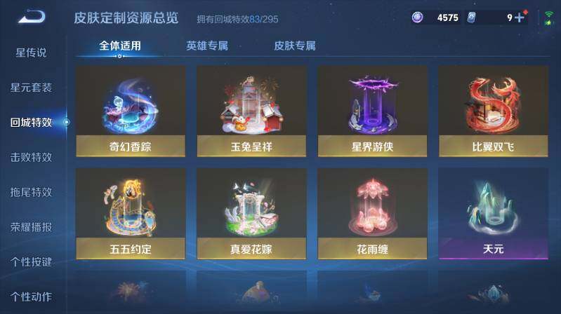 WZ03423945王者荣耀账号详情图26