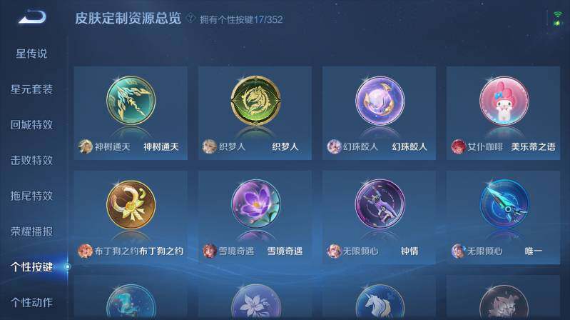 WZ03423945王者荣耀账号详情图27