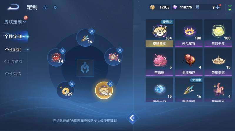 WZ03423945王者荣耀账号详情图29