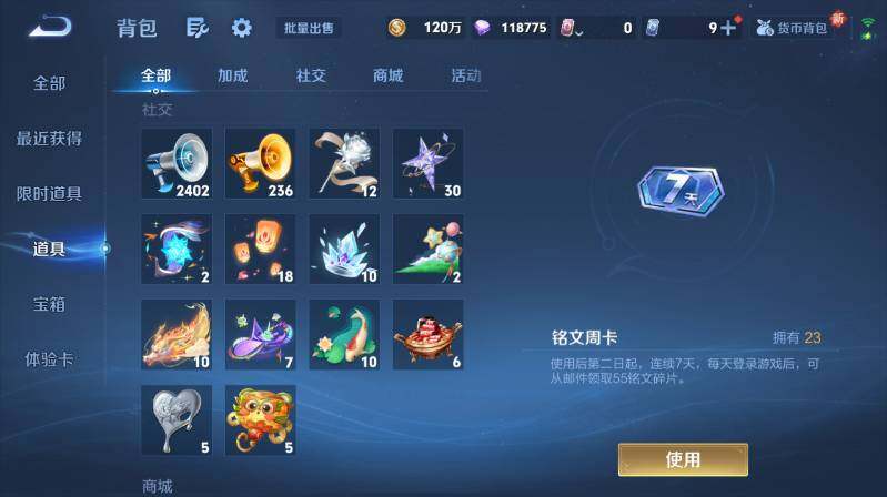 WZ03423945王者荣耀账号详情图31