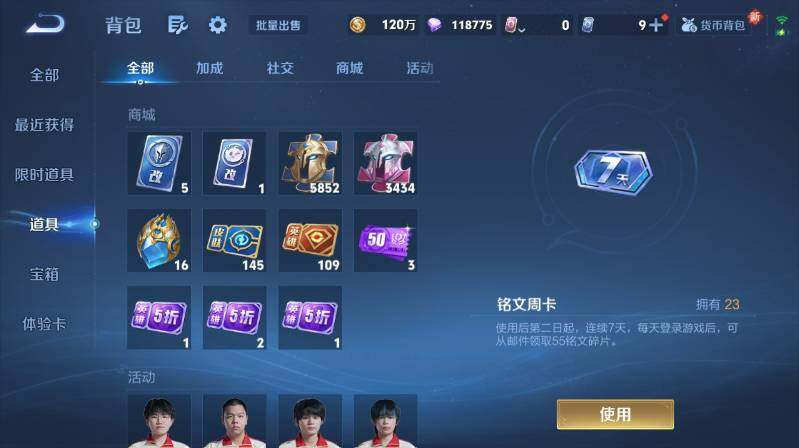 WZ03423945王者荣耀账号详情图32