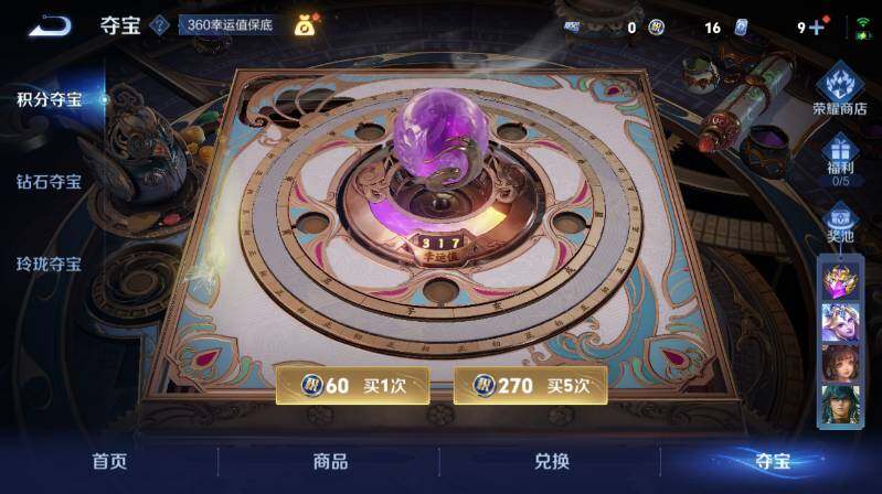 WZ03423945王者荣耀账号详情图33