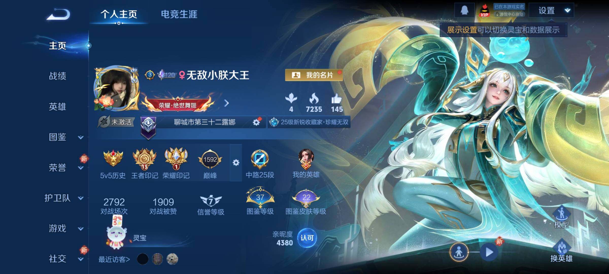 WZCMY3460299王者荣耀账号详情图2