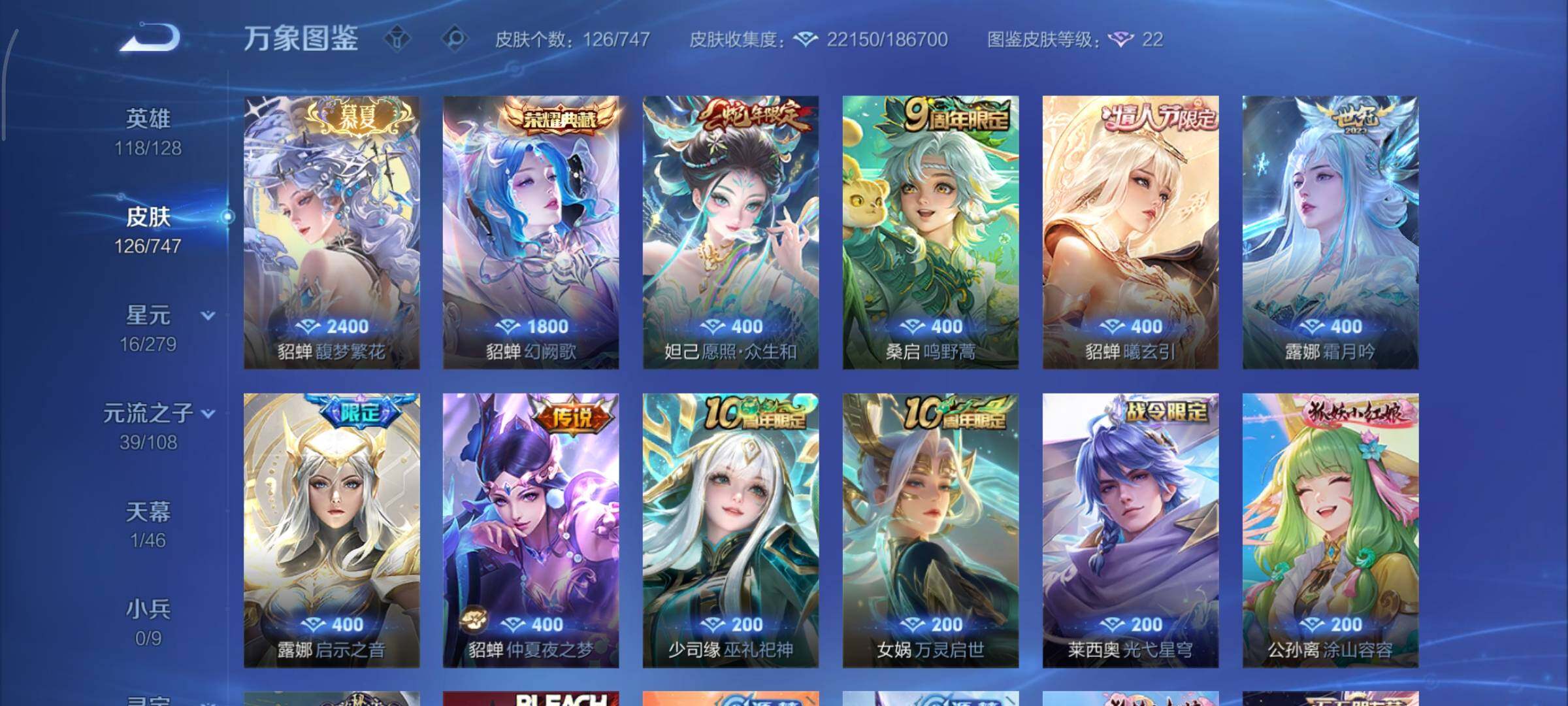 WZCMY3460299王者荣耀账号详情图8