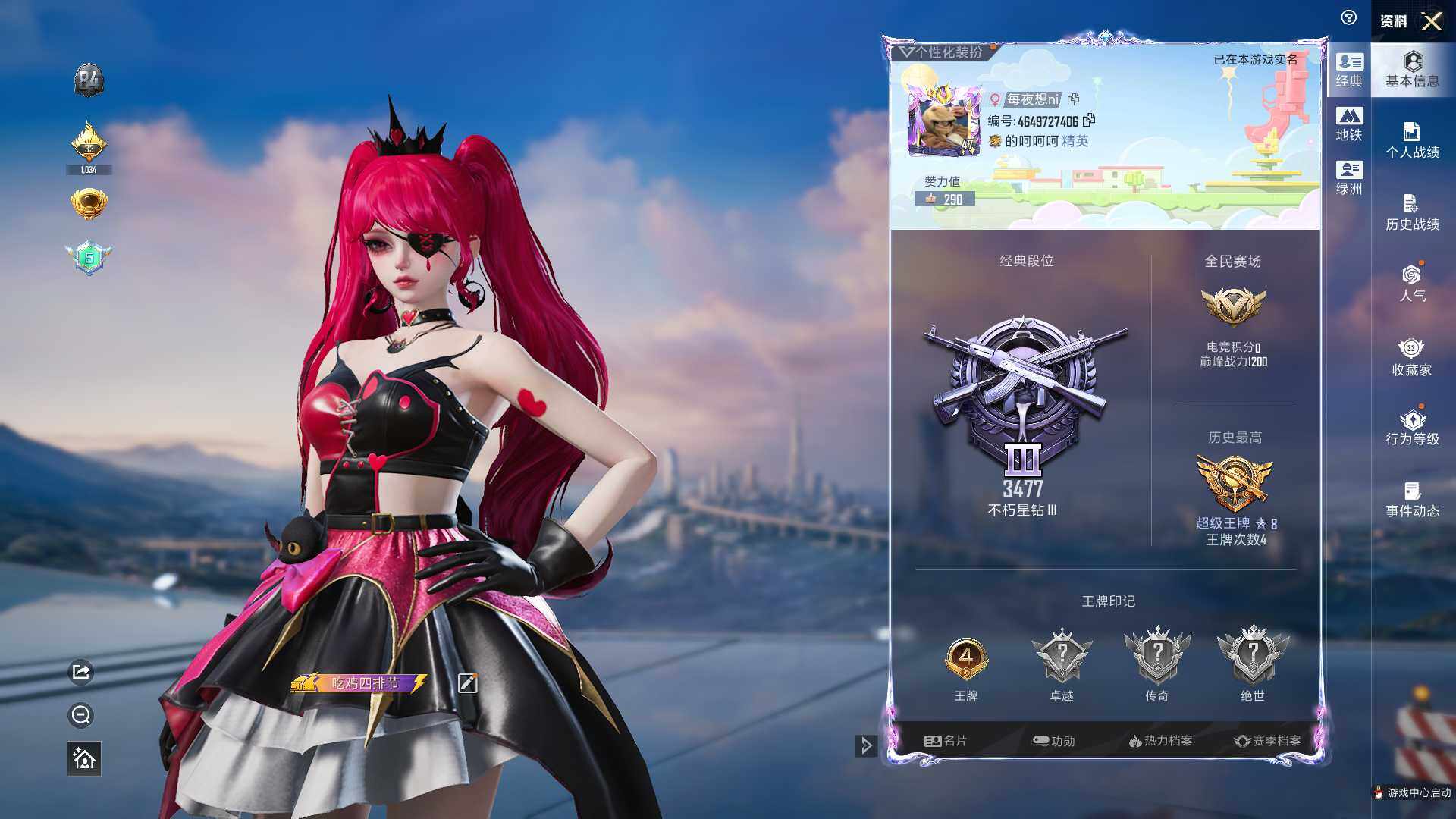 HPCMW3443855和平精英账号详情图6