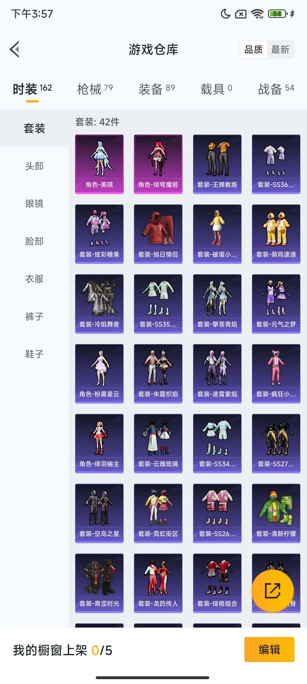 HPCMW3443855和平精英账号详情图9