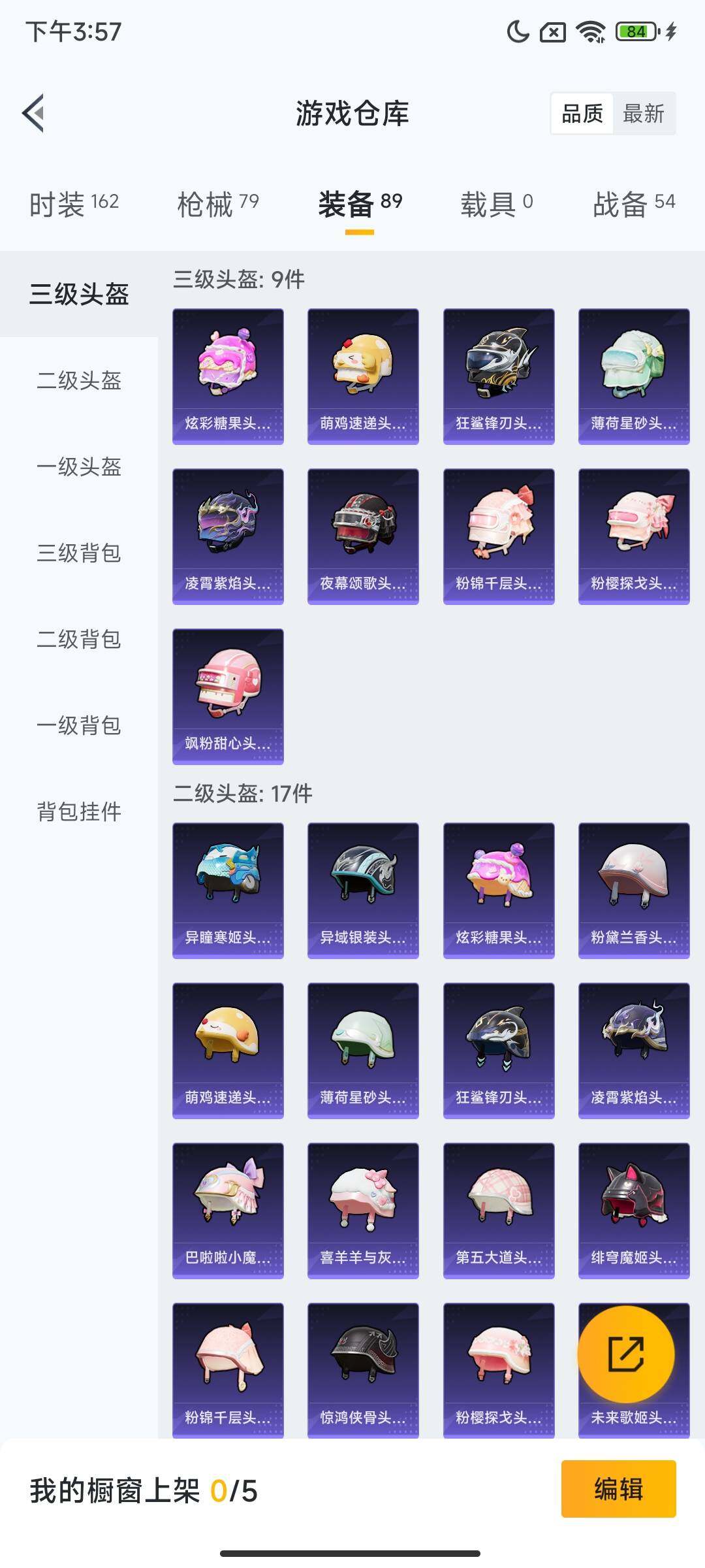 HPCMW3443855和平精英账号详情图12