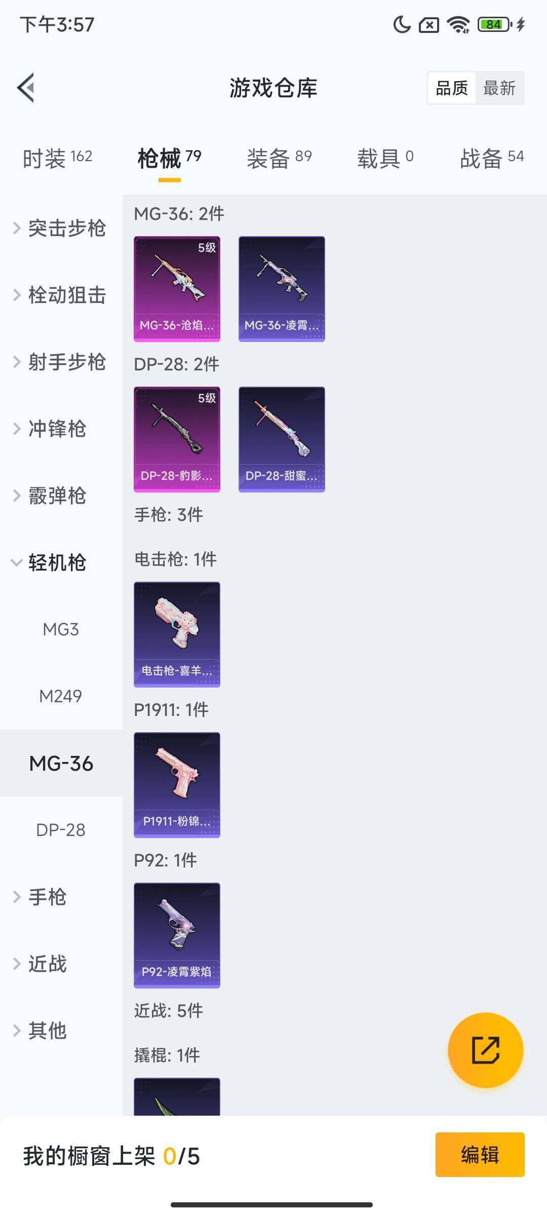 HPCMW3443855和平精英账号详情图10