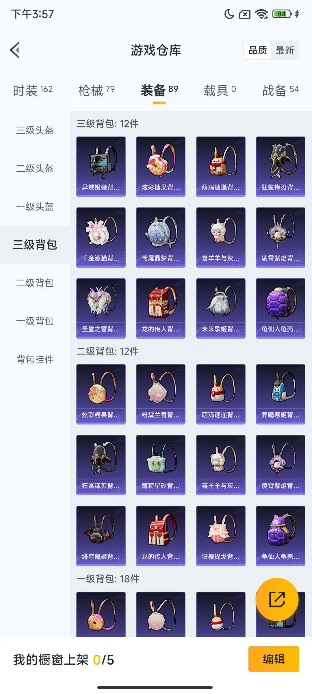 HPCMW3443855和平精英账号详情图13