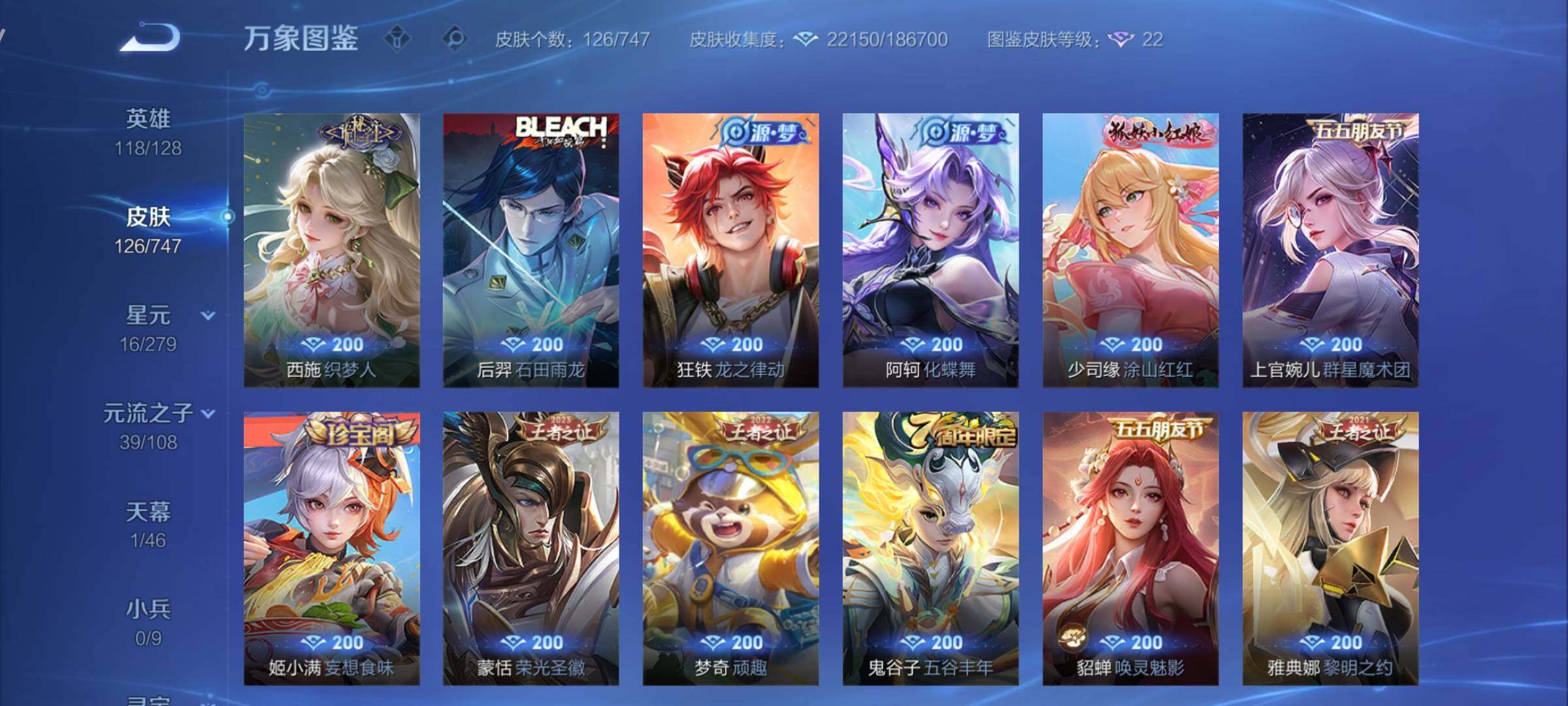 WZCMY3460299王者荣耀账号详情图9