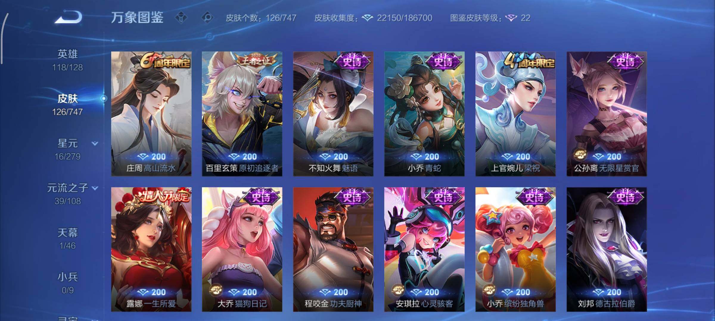 WZCMY3460299王者荣耀账号详情图10