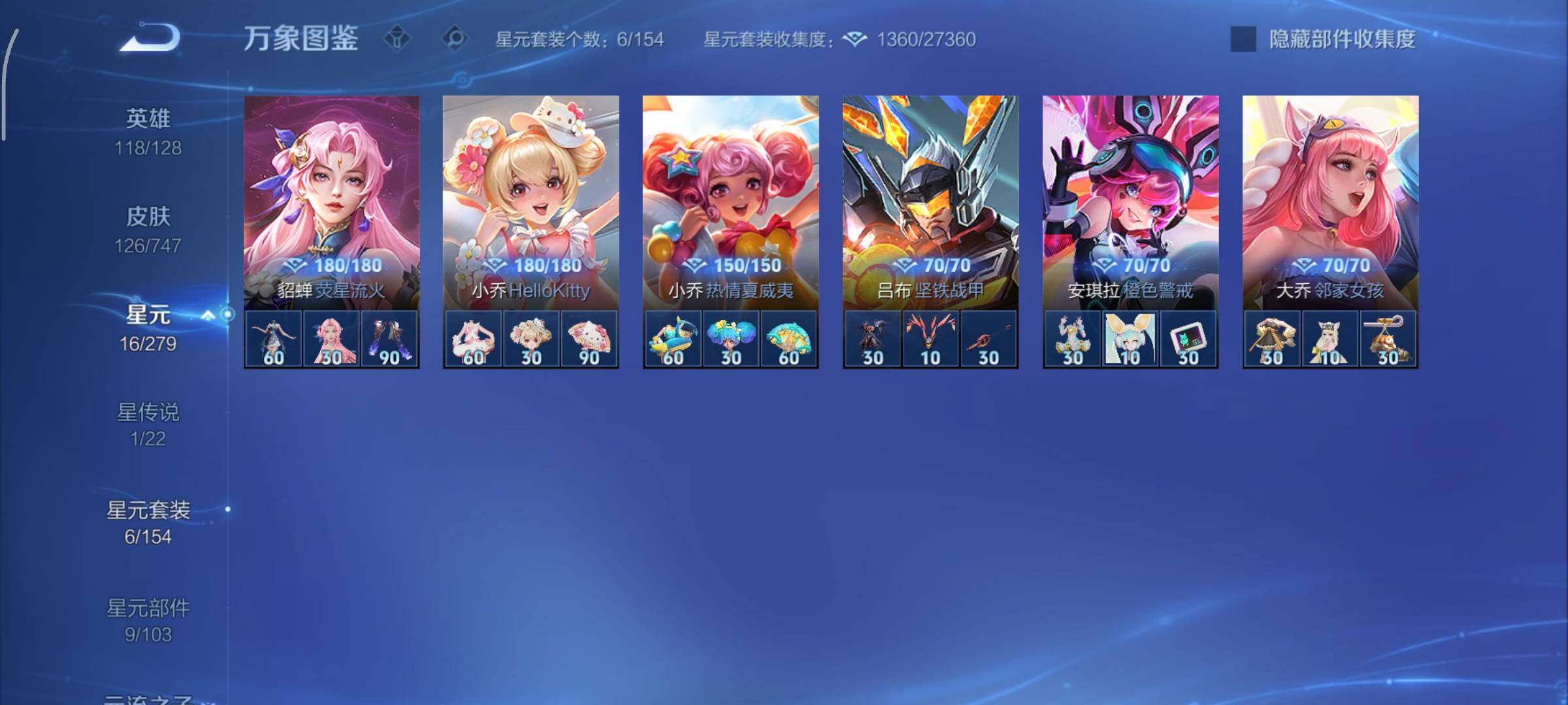 WZCMY3460299王者荣耀账号详情图13