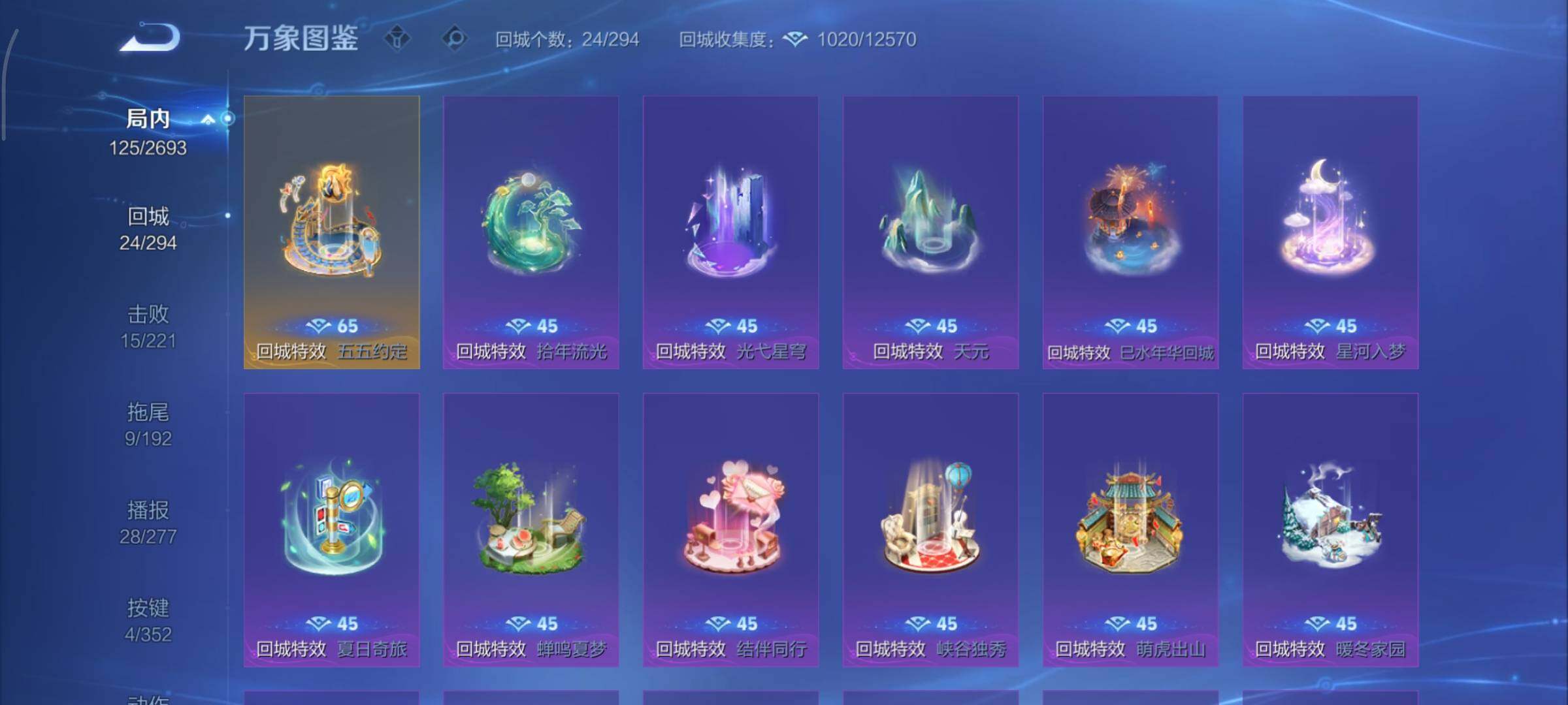 WZCMY3460299王者荣耀账号详情图14