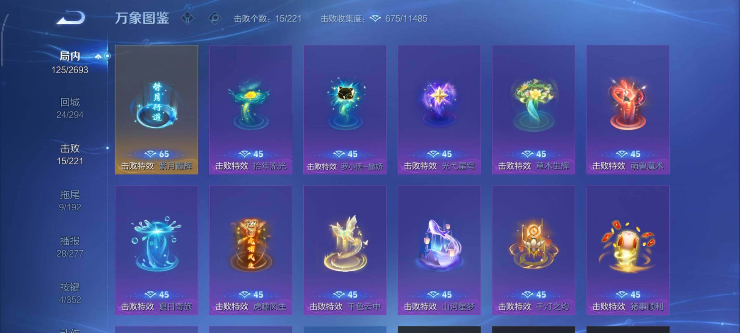 WZCMY3460299王者荣耀账号详情图15