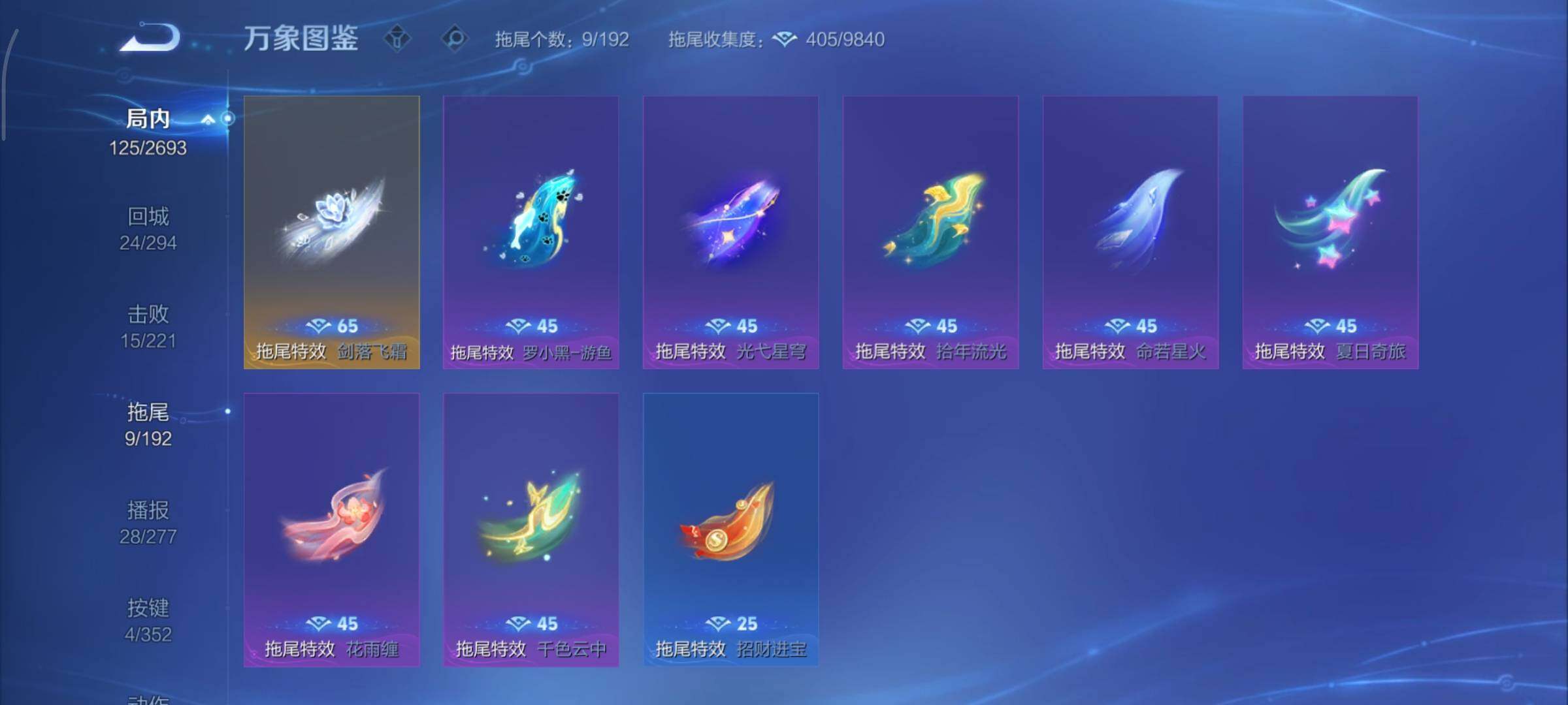 WZCMY3460299王者荣耀账号详情图16