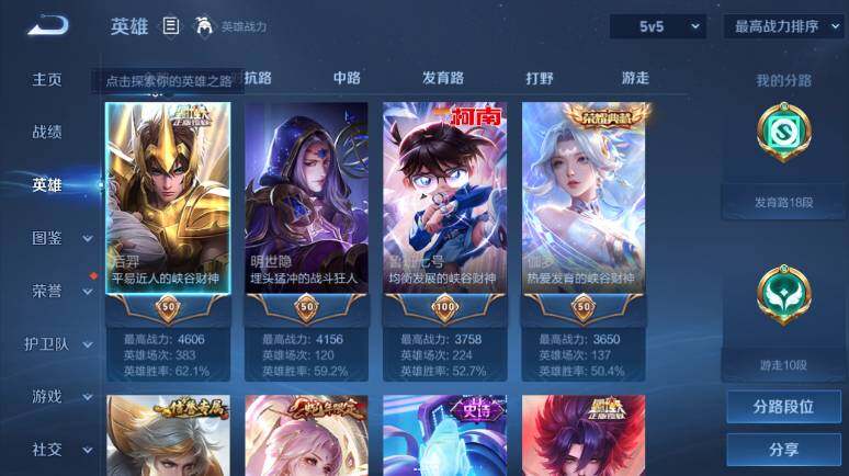 WZ03410219王者荣耀账号详情图9