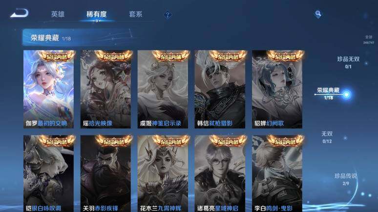 WZ03410219王者荣耀账号详情图12