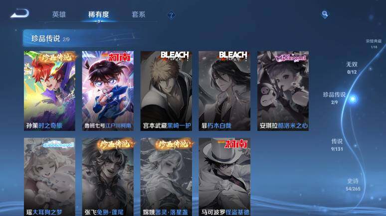 WZ03410219王者荣耀账号详情图13